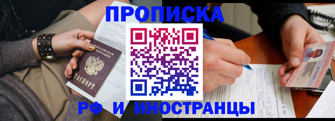 прописка гарантия в Аркадаке
