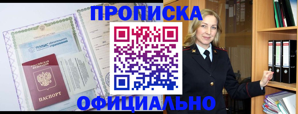 временная регистрация в Аркадаке