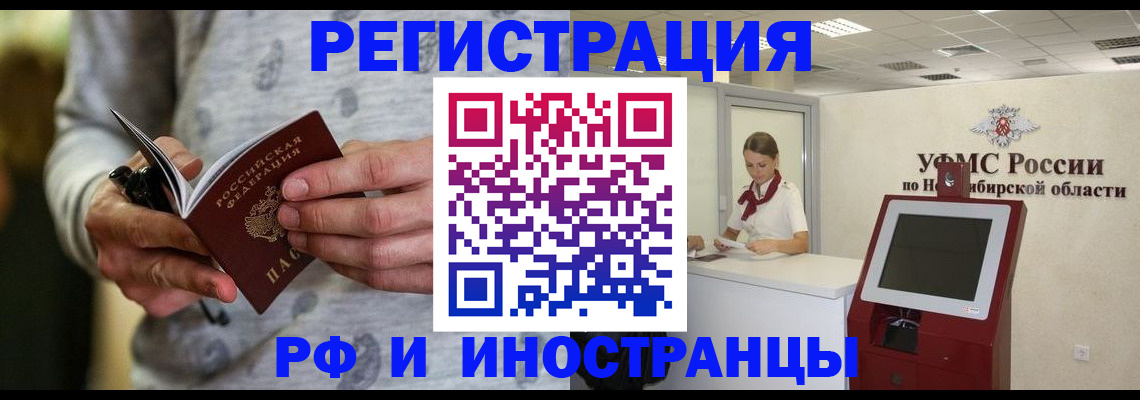 прописка регистрация в Аркадаке