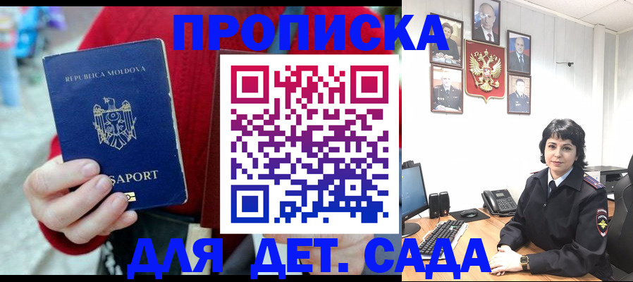 временная регистрация поиск в Аркадаке