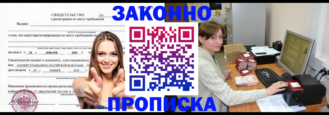 временная регистрация для школы в Аркадаке